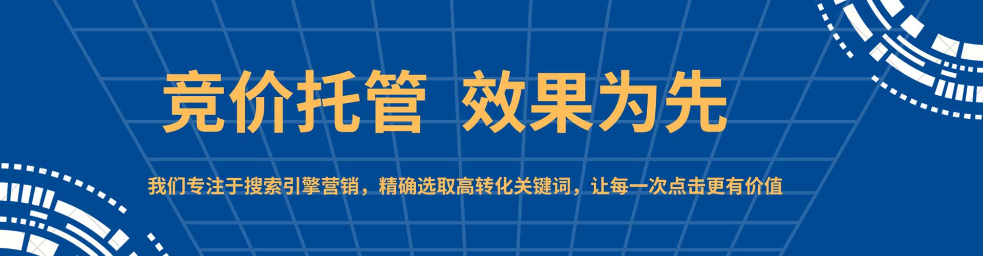 岱岳sem投放